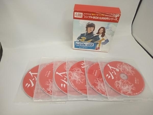 DVD シンイ-信義- DVD-BOX2＜シンプルBOX 5,000円シリーズ＞