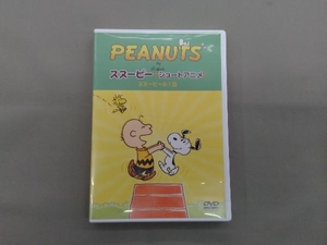 DVD PEANUTS スヌーピー ショートアニメ スヌーピーの1日(A day with Snoopy)