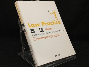 Law Practice 商法 第2版 【黒沼悦郎】