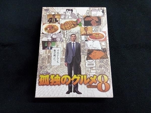 DVD 孤独のグルメ Season8 DVD-BOX