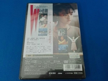 未開封 DVD Wの悲劇_画像2