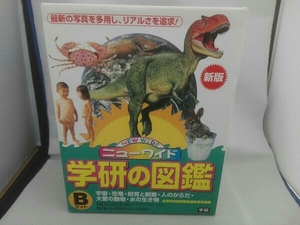 書籍/ニューワイド学研の図鑑Bセット 全6巻 学習研究社