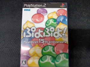 PS2 ぷよぷよ!