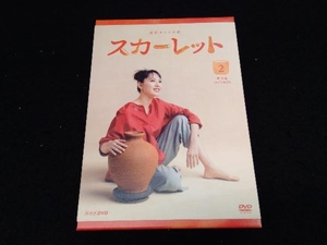 DVD 連続テレビ小説 スカーレット 完全版 DVD BOX2