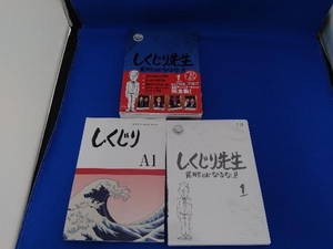 しくじり先生 俺みたいになるな!! 特別版 ＜教科書付＞ 第1巻(Blu-ray Disc)