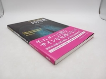 え!?ここまでわかるの?人工呼吸器グラフィックス 竹内宗之 メディカル・サイエンス・インターナショナル 店舗受取可_画像3