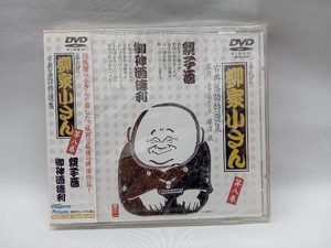 未開封品 DVD 古典落語特選集(8)
