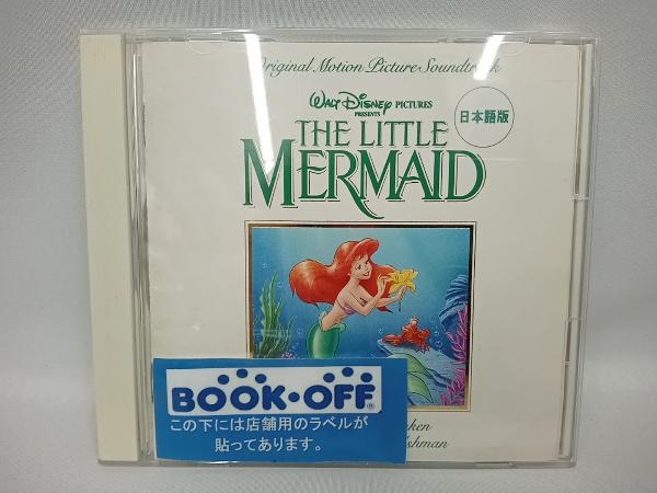 ヤフオク!  リトル・マーメイド 日本語 サントラディズニー