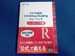 ジャンク 公式TOEIC Listening&Readingトレーニング リーディング編 Educational Testing Service