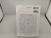 対話でわかる4類消防設備士テキスト&問題集 リニカ研究所_画像2