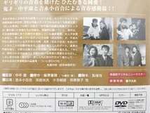 DVD 泥だらけの純情_画像3