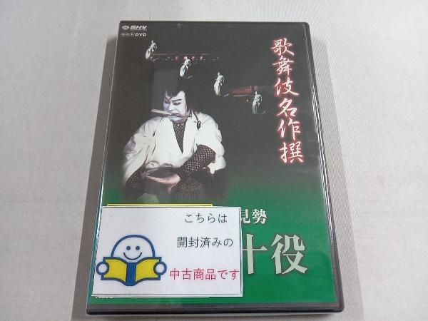 歌舞伎名作選の値段と価格推移は？｜11件の売買データから歌舞伎名作選