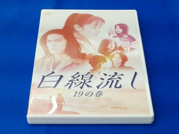 2025年最新】Yahoo!オークション -白線流し dvdの中古品・新品