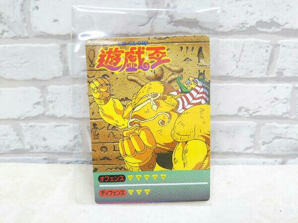 ヤフオク! -遊戯王 丸昌の中古品・新品・未使用品一覧