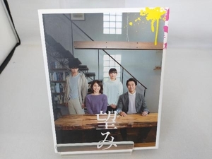 Blu-ray 望み 豪華版(Blu-ray Disc)