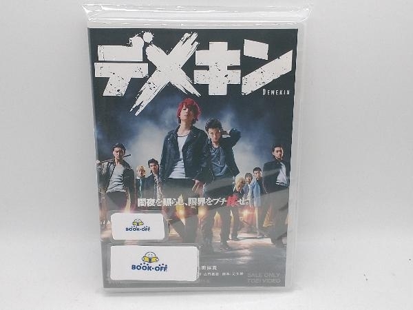 Yahoo!オークション -「デメキンdvd」の落札相場・落札価格