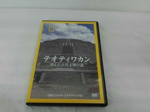 DVD ナショナル ジオグラフィック テオティワカン 消えた古代文明の謎