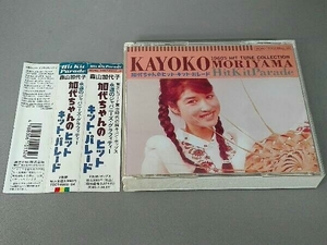 森山加代子 CD ヒット・キット・パレード[2CD]