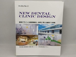 NEW DENTAL CLINIC DESIGN アルファブックス