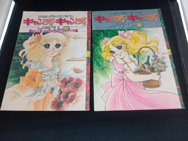 ヤフオク! -キャンディキャンディイラスト集2の中古品・新品・未使用品一覧
