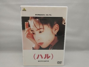 DVD (ハル)