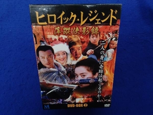 DVD ヒロイック・レジェンド DVD-BOX2