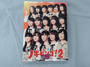 DVD NOGIBINGO!2 DVD-BOX