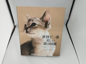  world . most beautiful cat. illustrated reference book tamsin*pikelaru