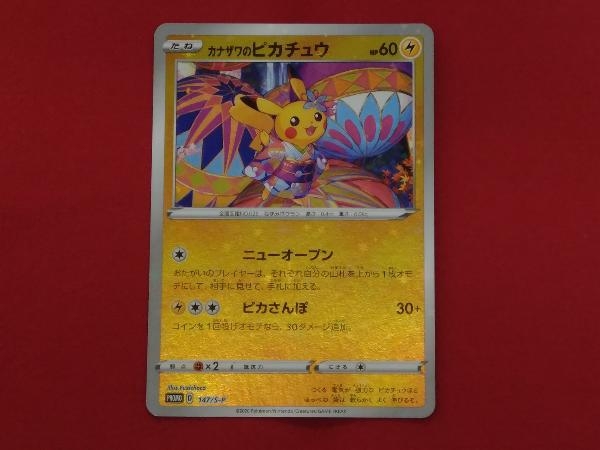 ポケモンセンターカナザワオープン記念スペシャルBOXの値段と価格推移 ...