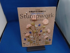  большой ..... вышивка. книга@ штамп Work Stumpwork Embroidery большой ....