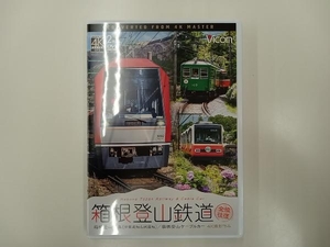 DVD 箱根登山鉄道 全線往復