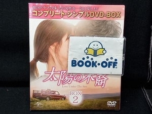 DVD 太陽の末裔 Love Under The Sun BOX2 ＜コンプリート・シンプルDVD-BOX5,000円シリーズ＞【期間限定生産】