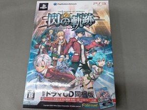 PS3 英雄伝説 閃の軌跡 <限定ドラマCD同梱版>
