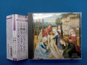 タリス・スコラーズ CD ジョスカン・デ・プレ:ミサ曲「パンジェ・リングァ」