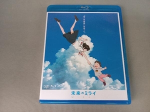 未来のミライ(期間限定スペシャルプライス版)(Blu-ray Disc)