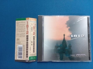創価学会関西吹奏楽団 CD 1812