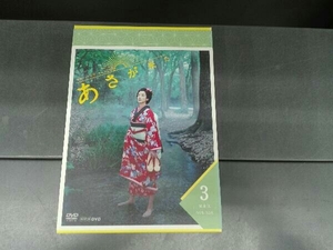 DVD 連続テレビ小説 あさが来た 完全版 DVD-BOX3