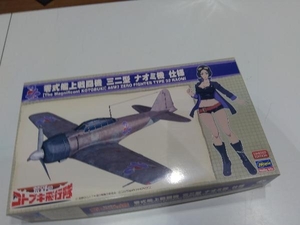 プラモデル ハセガワ 1/48 零式艦上戦闘機 32型 ナオミ機 仕様 「荒野のコトブキ飛行隊」