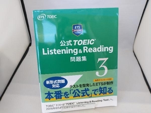 公式TOEIC Listening&Reading 問題集(3) EducationalTesting