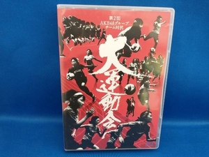 第2回 AKB48グループ チーム対抗大運動会(Blu-ray Disc)