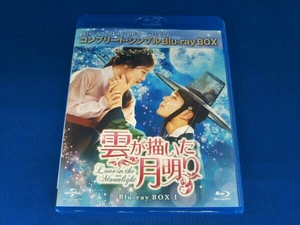 雲が描いた月明り BD-BOX1＜コンプリート・シンプルBD-BOX6,000円シリーズ＞【期間限定生産】(Blu-ray Disc)