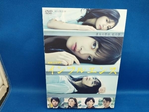 DVD 連続ドラマW インフルエンス DVD-BOX