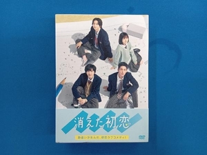 DVD 消えた初恋 DVD-BOX