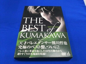 熊川哲也 DVD THE BEST OF KUMAKAWA~since1999~