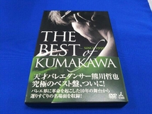 熊川哲也 DVD THE BEST OF KUMAKAWA~since1999~_画像1