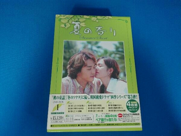 割引ファッション 韓国ドラマ 夏の香り DVDBOXセット