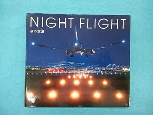 写真集 NIGHT FLIGHT PIEBOOKS