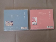 上白石萌音 CD あの歌 特別盤 -1と2-(初回限定盤)(2CD+DVD)_画像4