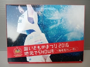 いきものがかり 超いきものまつり2016 地元でSHOW!! ~海老名でしょー!!!~(初回生産限定版)(Blu-ray Disc)