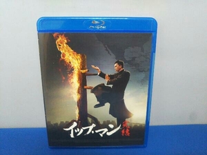 イップ・マン 完結(Blu-ray Disc)